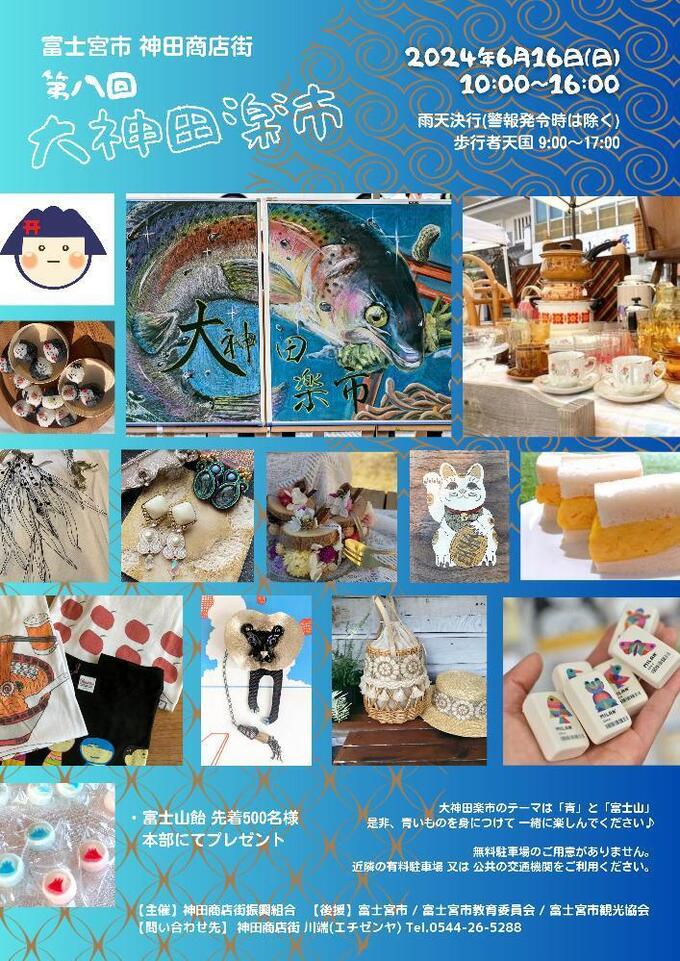 大神田楽市.jpg