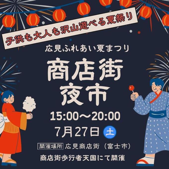 広見商店街.jpg