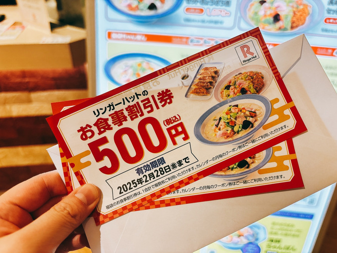 リンガーハット2025福袋】中身を全公開「買うだけで得した」宮城