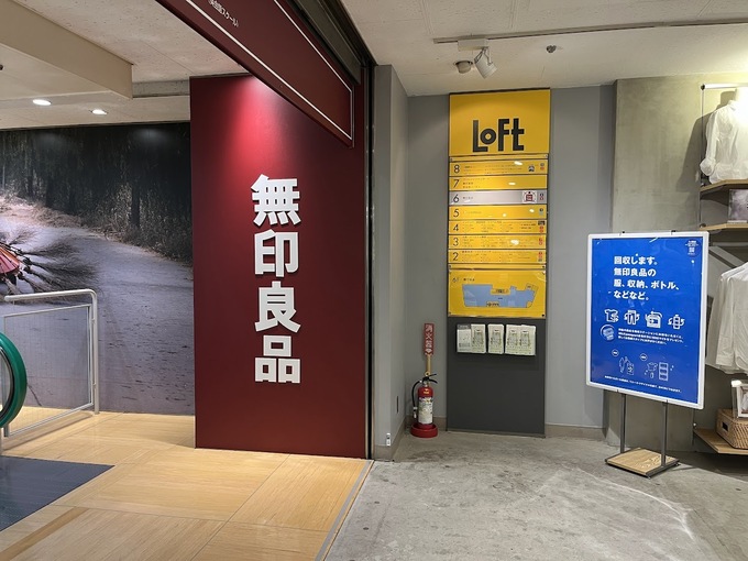 無印店頭２.jpg