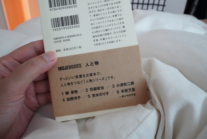 無印本裏.JPG