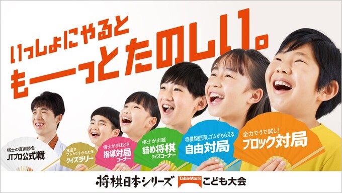 羽生善治九段と会える！？【静岡市駿河区】「親子で一日楽しめちゃう