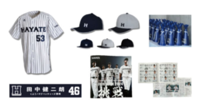 グッズ_202404-300x159.png