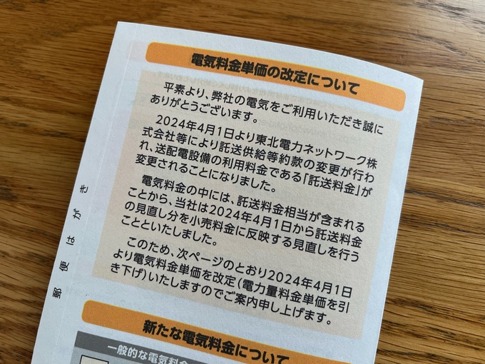 電気１.jpeg
