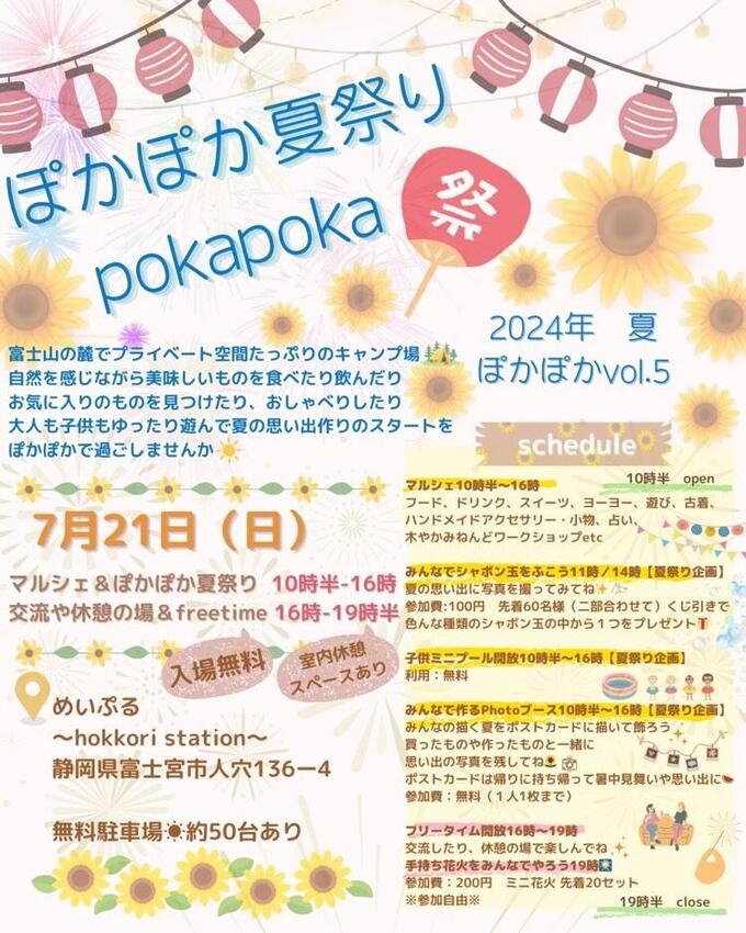 ぽかぽか.jpg