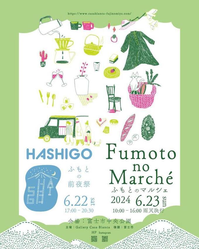 ふもとのマルシェ.jpg