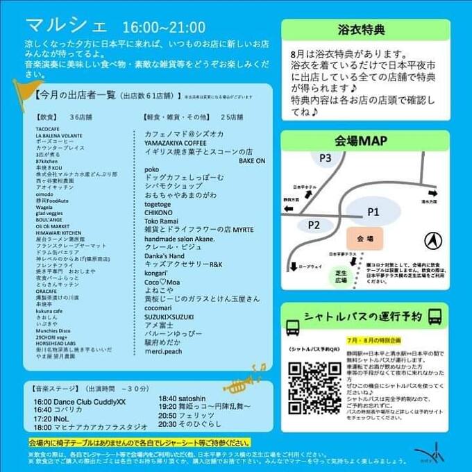フライヤー②.jpg