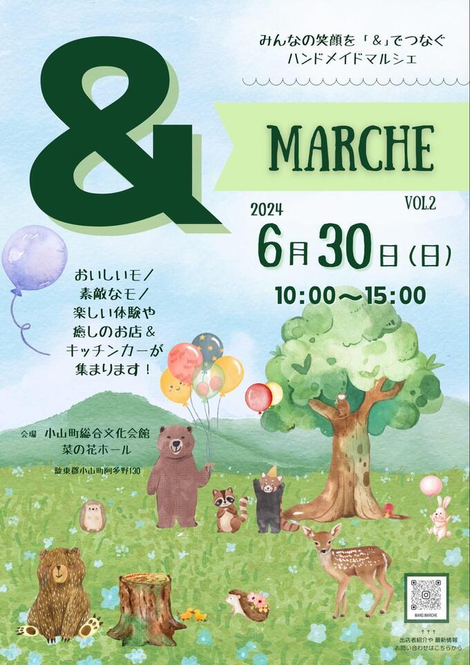 アンドマルシェ.jpg