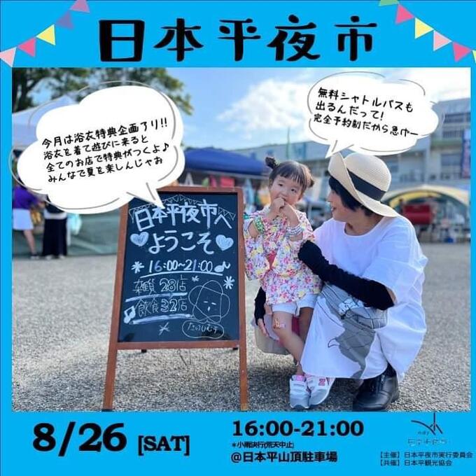 フライヤー①.jpg