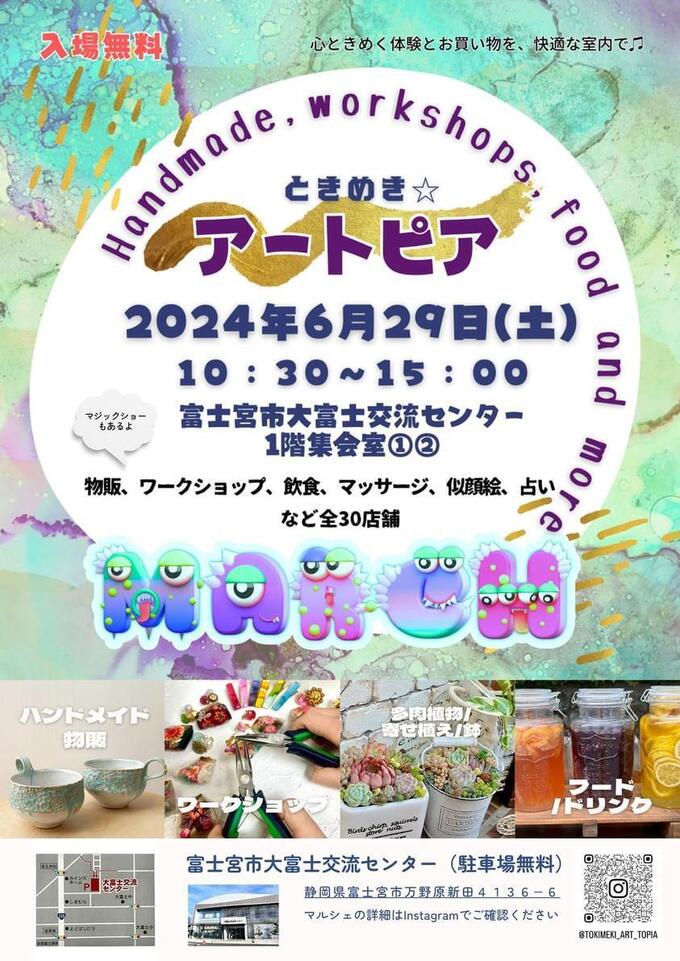 アートピア.jpg