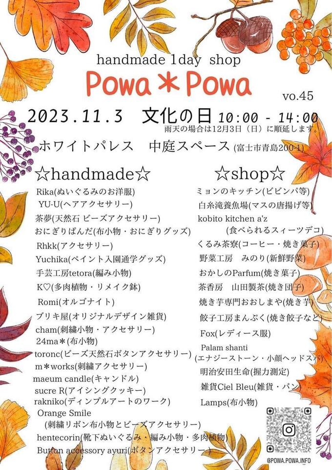 powapowa.jpg