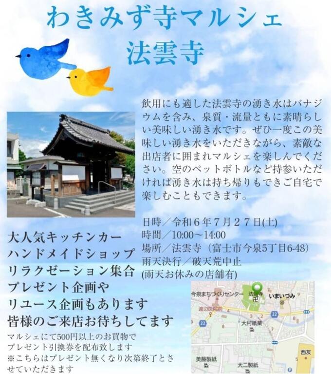 わきみず寺.jpg