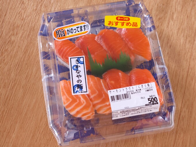 寿司パック入り全体.jpg
