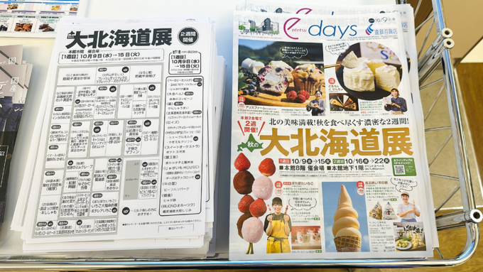 地図と出店者情報.png
